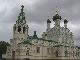 Church of the Holy Trinity (Russia)